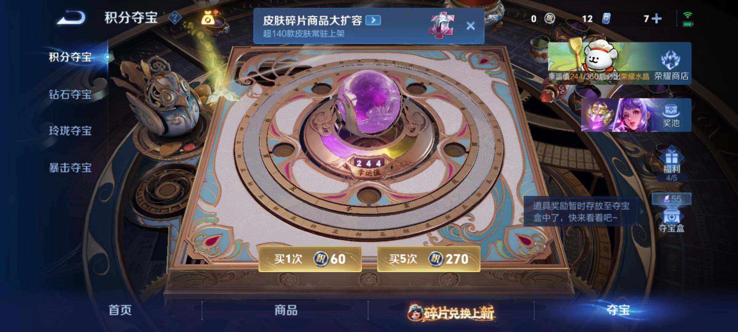 WZCMW491476王者荣耀账号详情图14