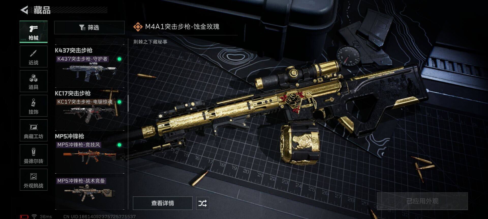 SJZEY426750三角洲行动账号详情图11 SJZEY426750三角洲行动账号详情图11