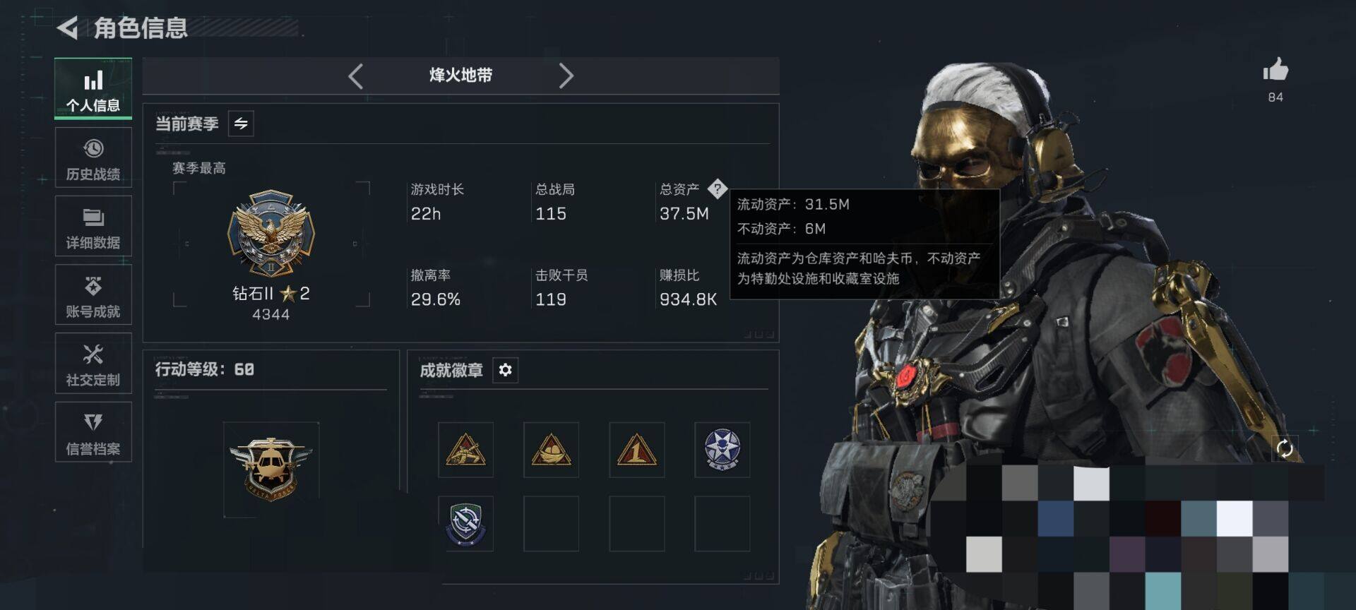 SJZEY426750三角洲行动账号详情图20 SJZEY426750三角洲行动账号详情图20