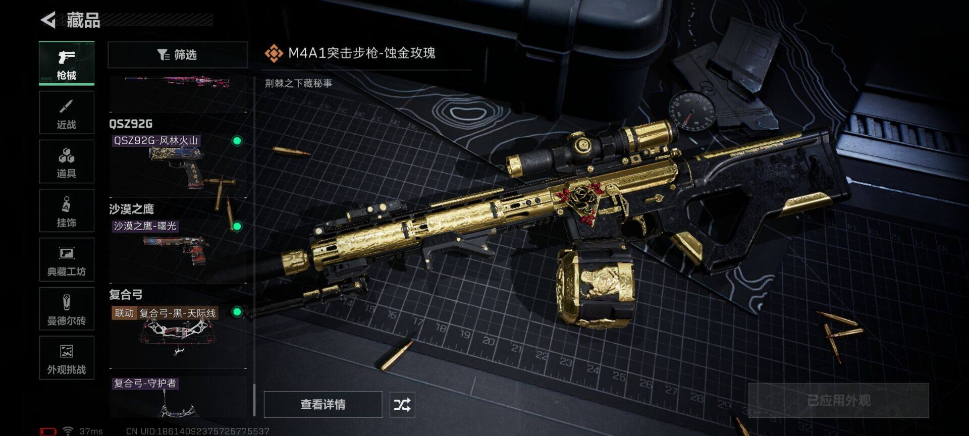 SJZEY426750三角洲行动账号详情图22 SJZEY426750三角洲行动账号详情图22