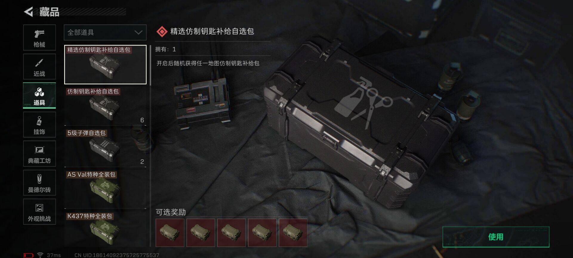 SJZEY426750三角洲行动账号详情图27 SJZEY426750三角洲行动账号详情图27