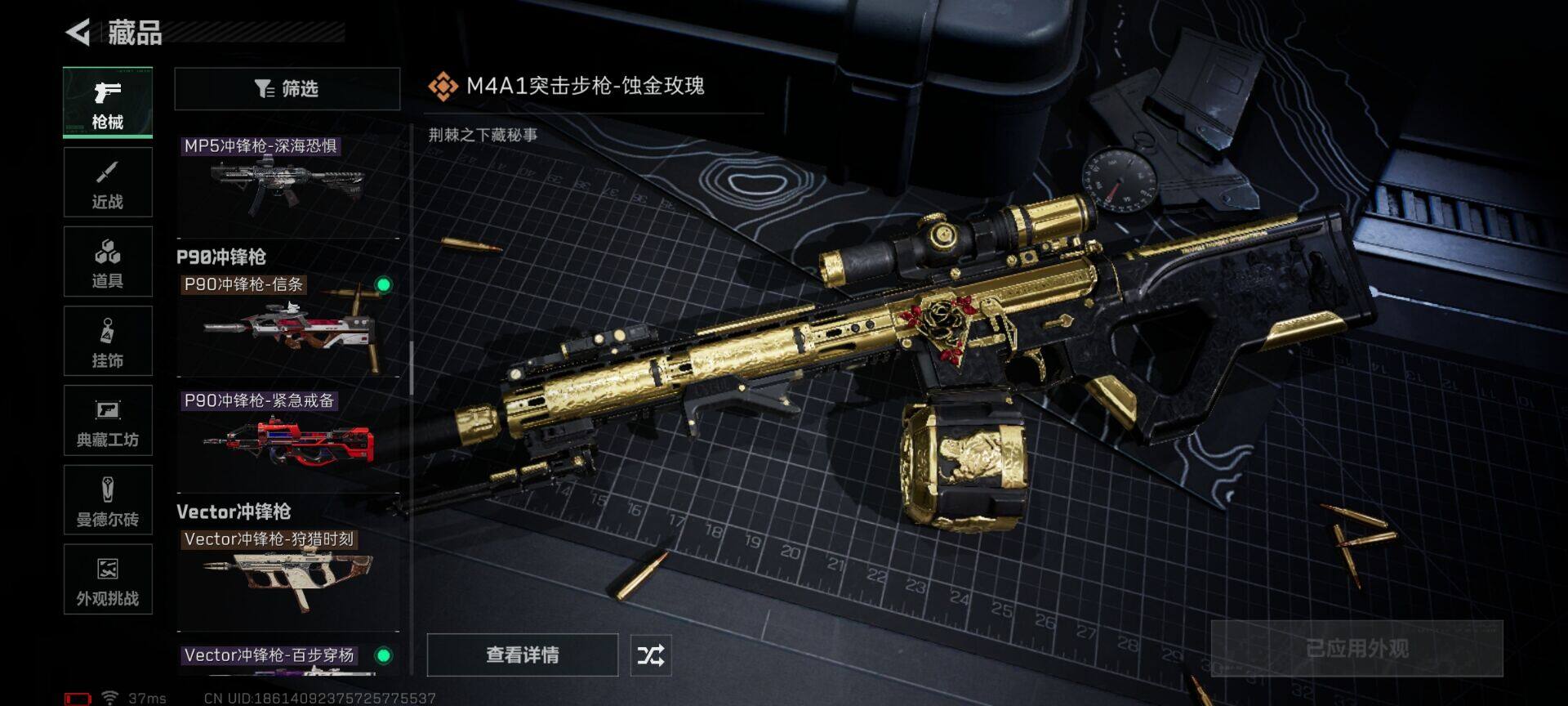 SJZEY426750三角洲行动账号详情图30 SJZEY426750三角洲行动账号详情图30