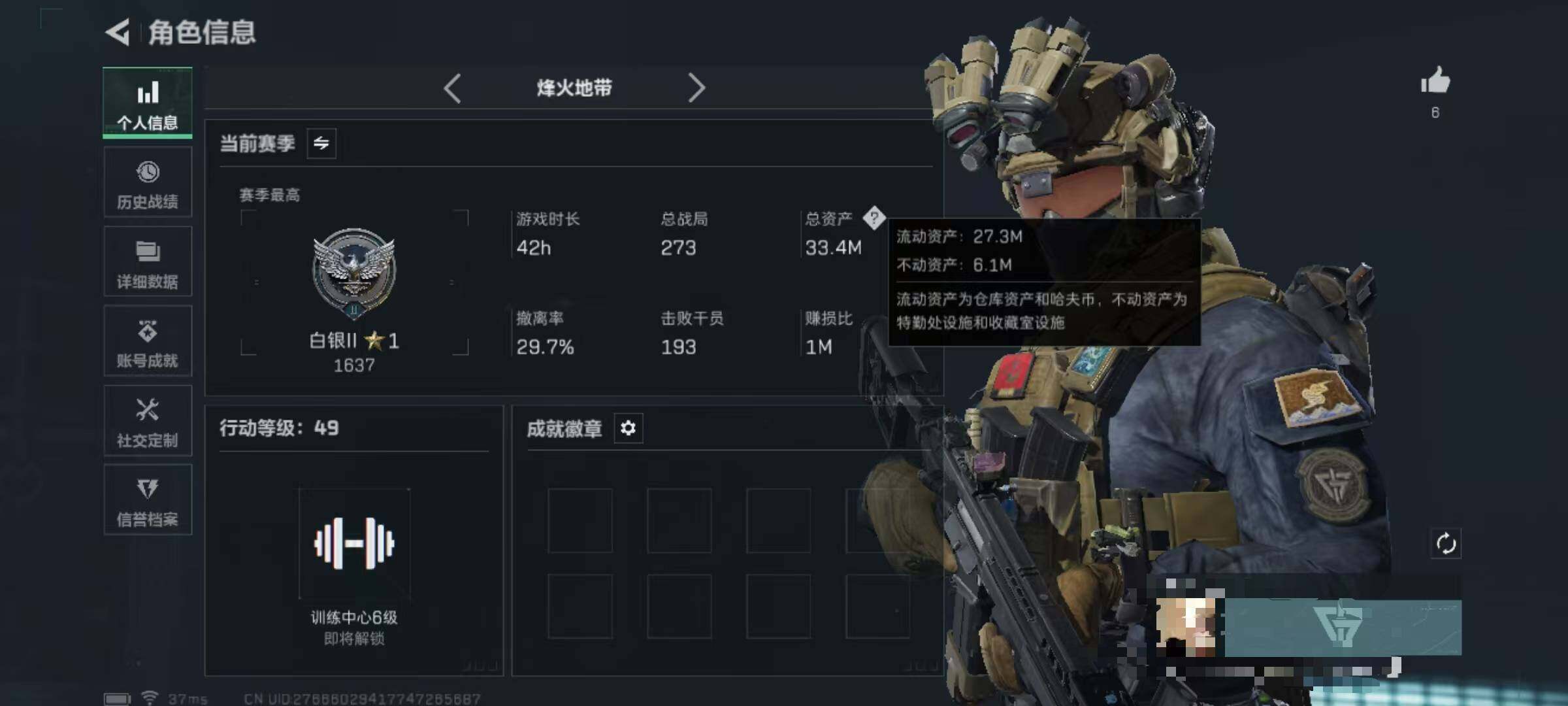 SJZEY430706三角洲行动账号详情图3