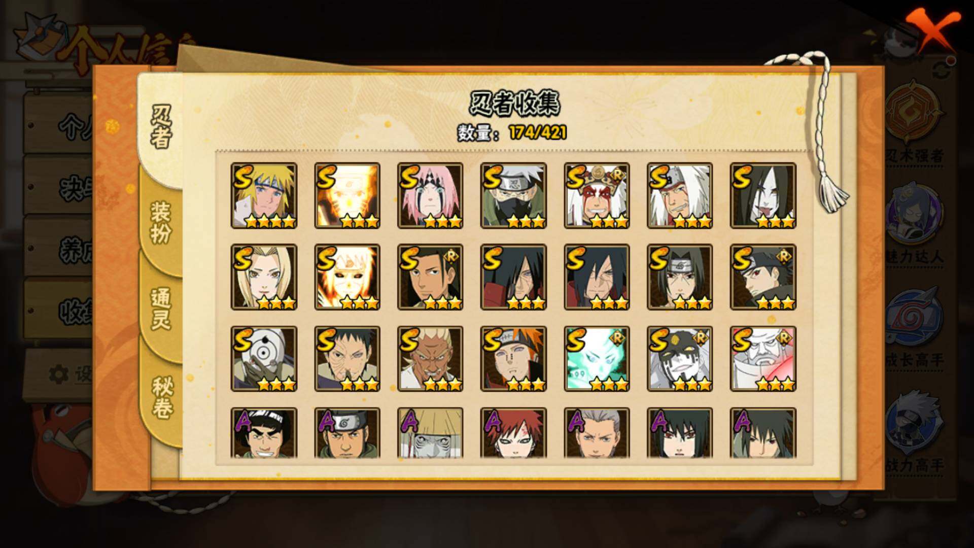 HYLFY46118火影忍者账号详情图5