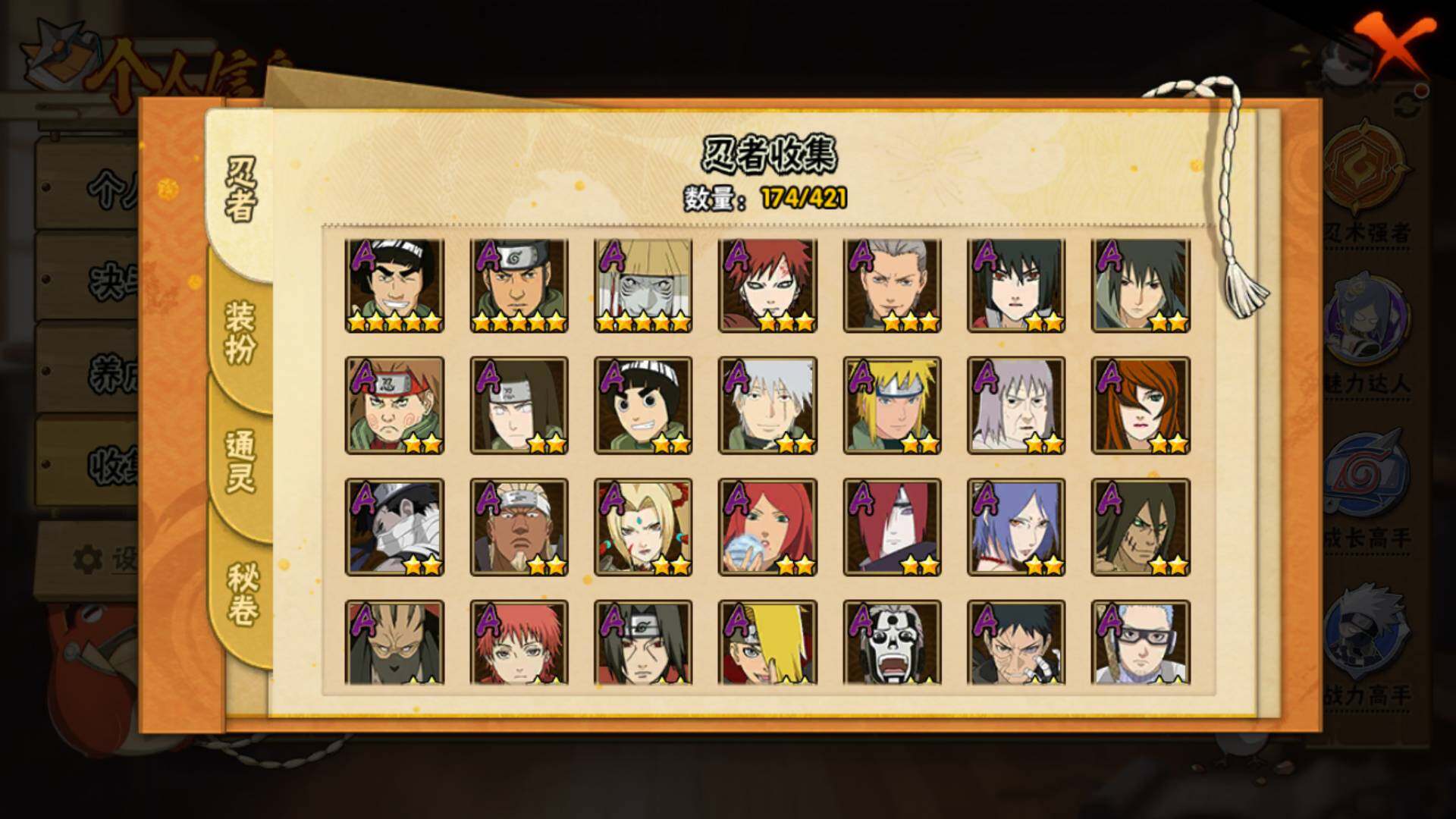 HYLFY46118火影忍者账号详情图6