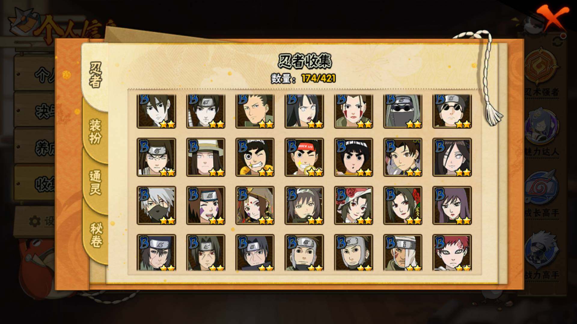 HYLFY46118火影忍者账号详情图8