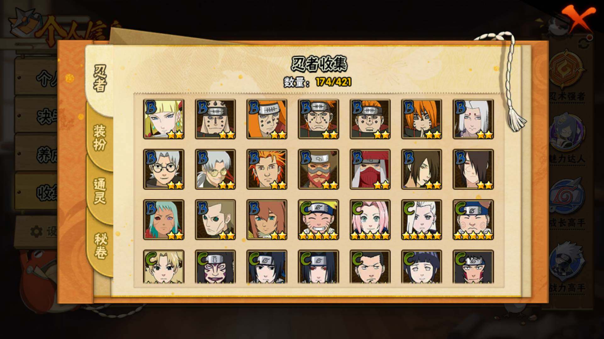 HYLFY46118火影忍者账号详情图9