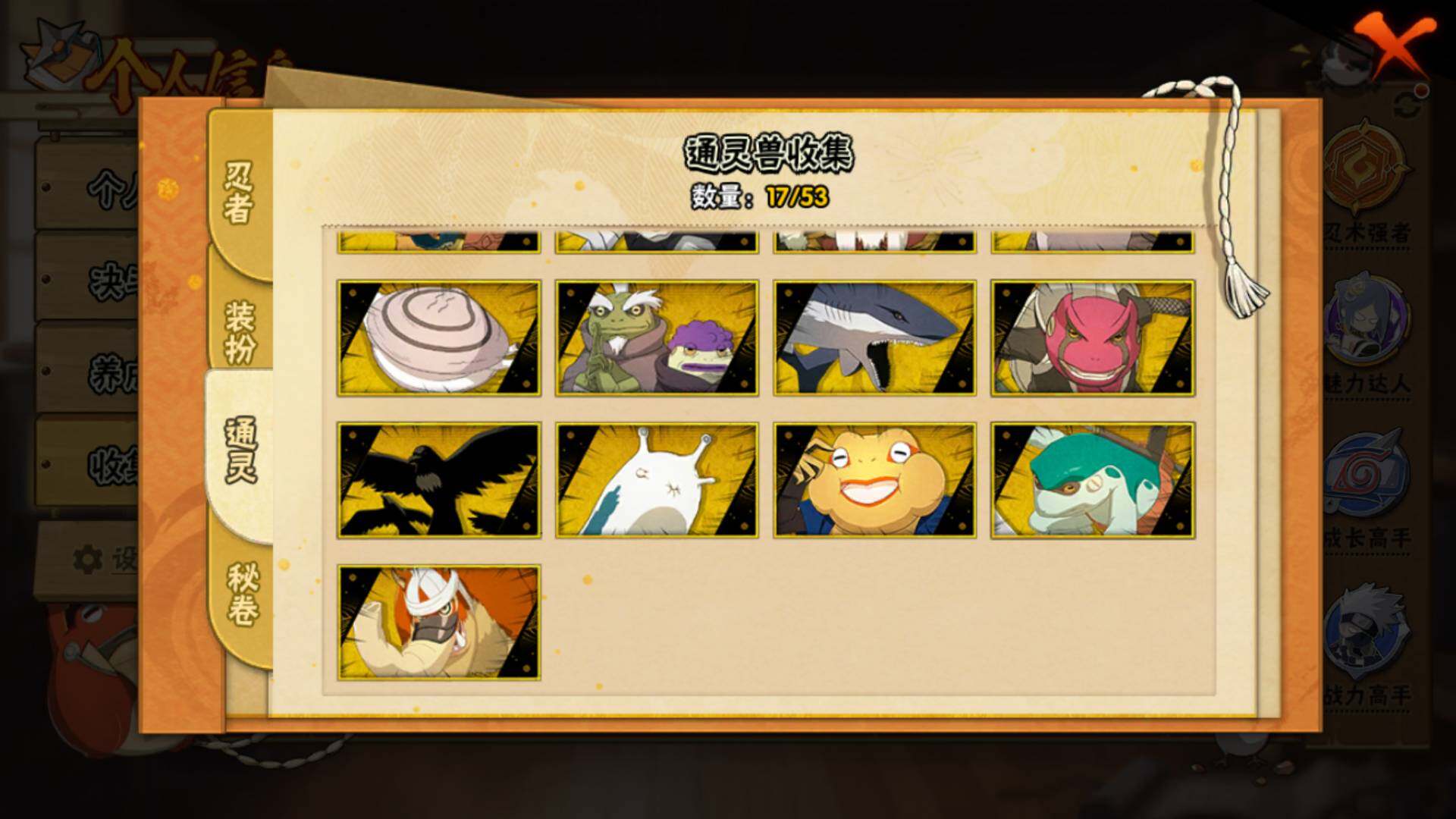 HYLFY46118火影忍者账号详情图13