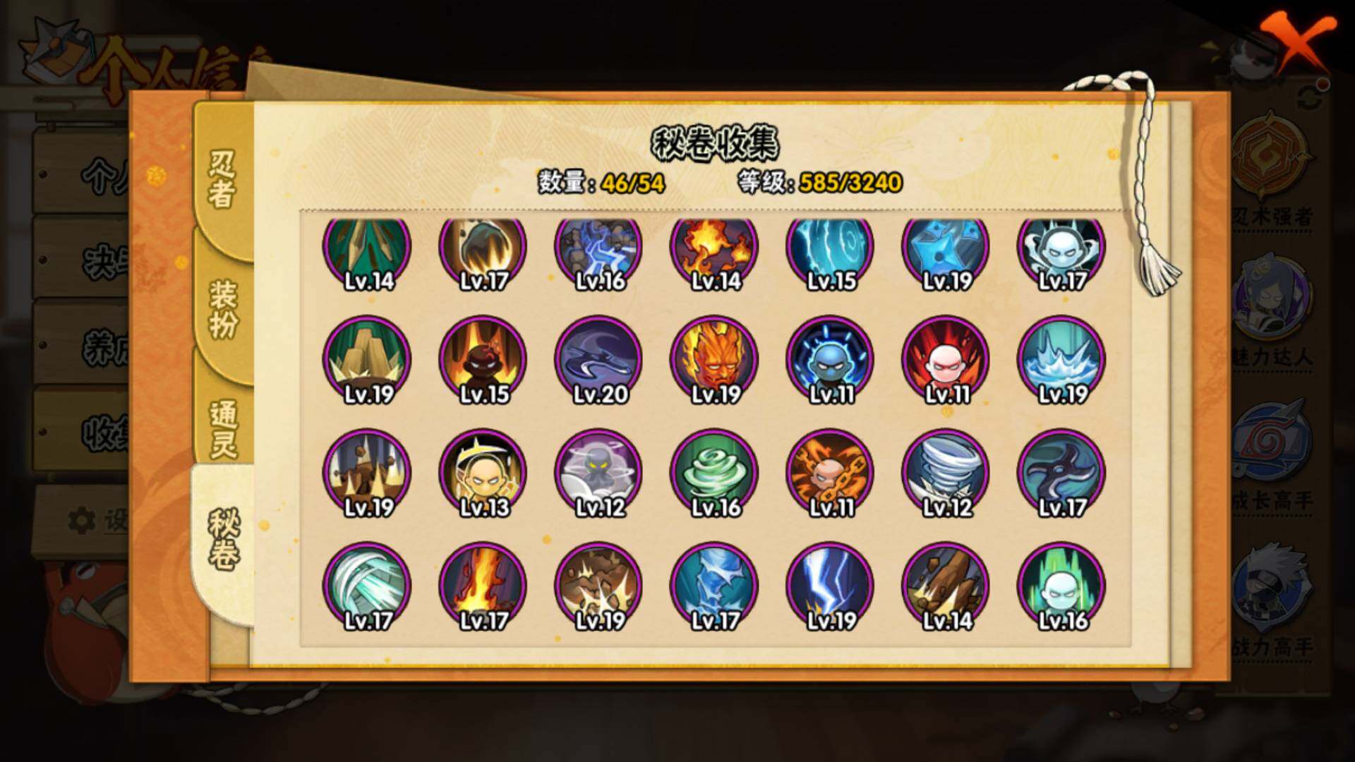 HYLFY46118火影忍者账号详情图14