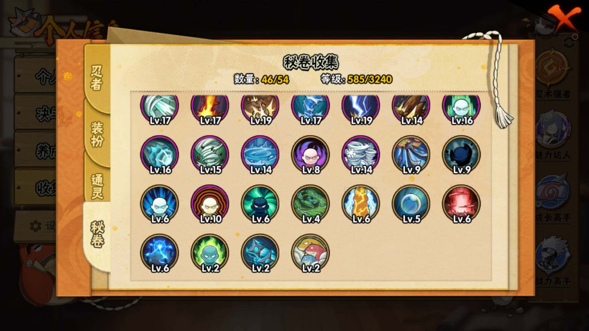 HYLFY46118火影忍者账号详情图15