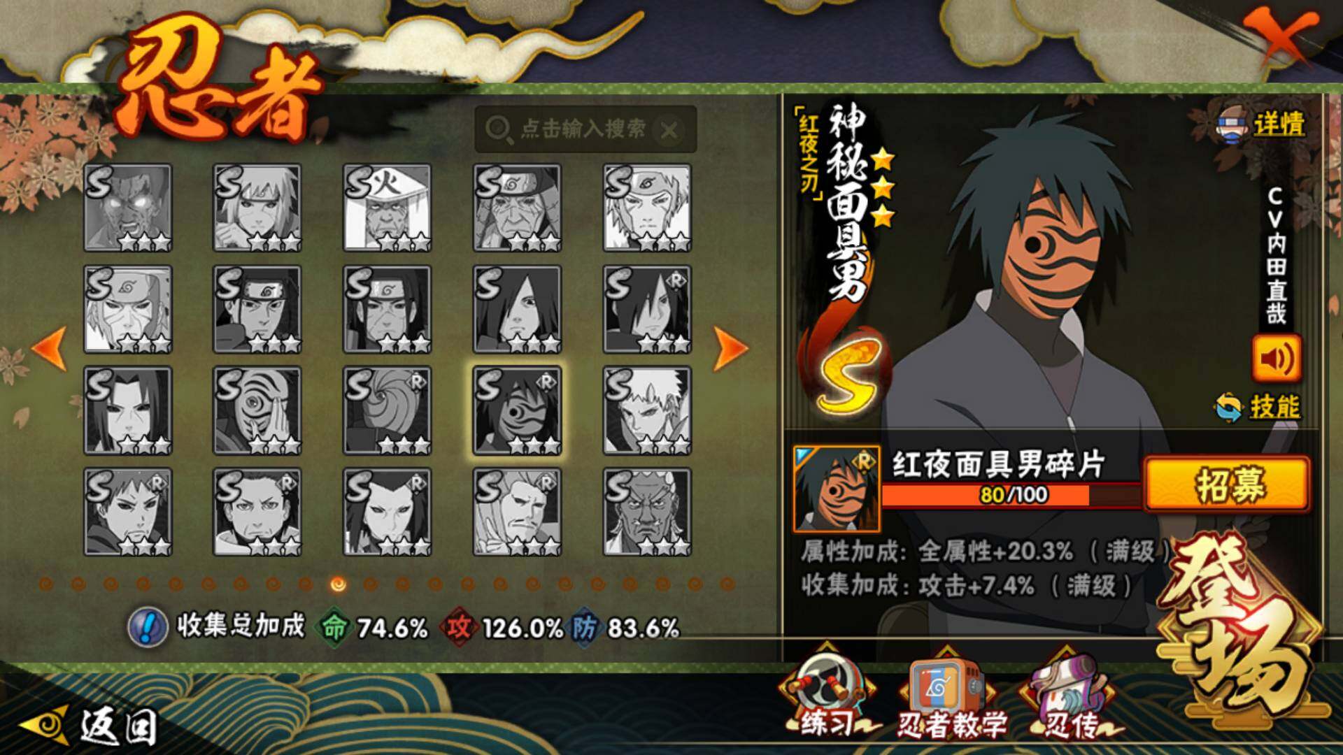 HYLFY46118火影忍者账号详情图16