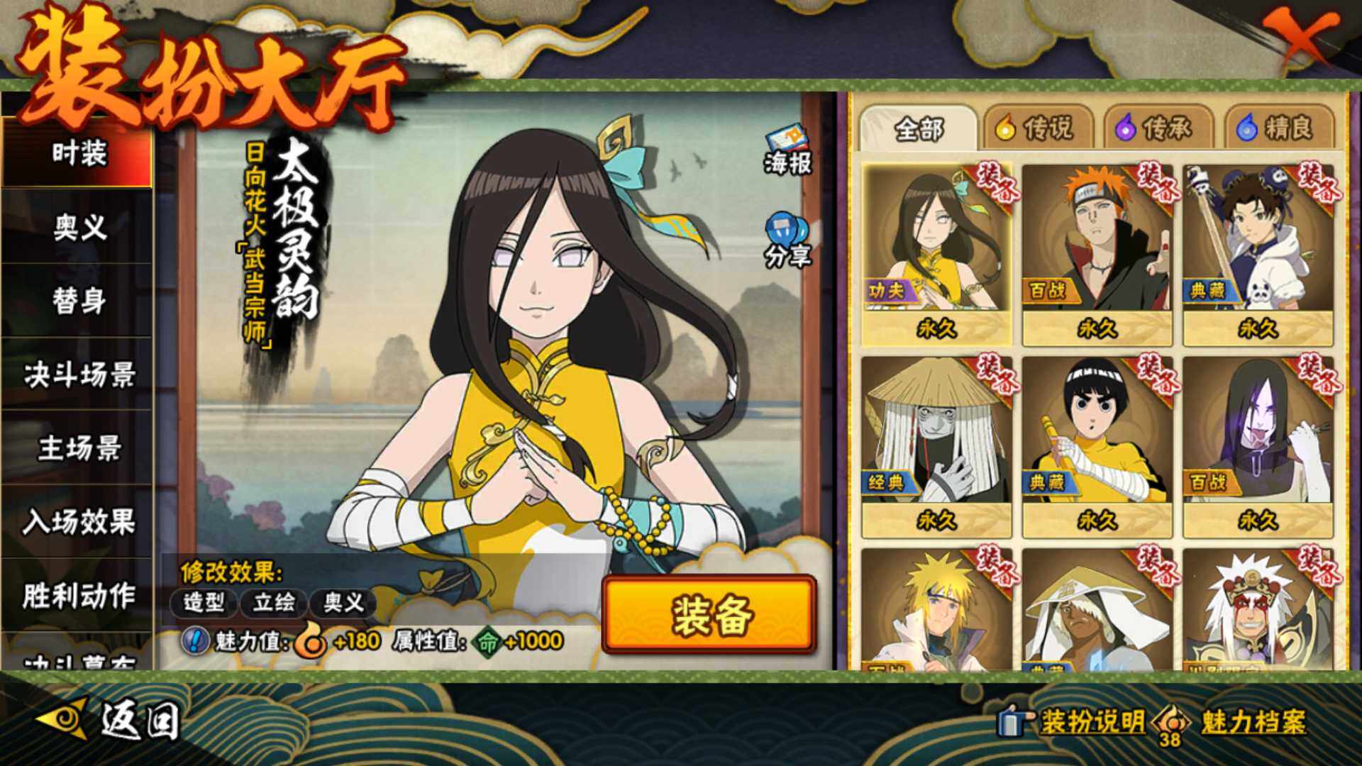 HYLFY46118火影忍者账号详情图20