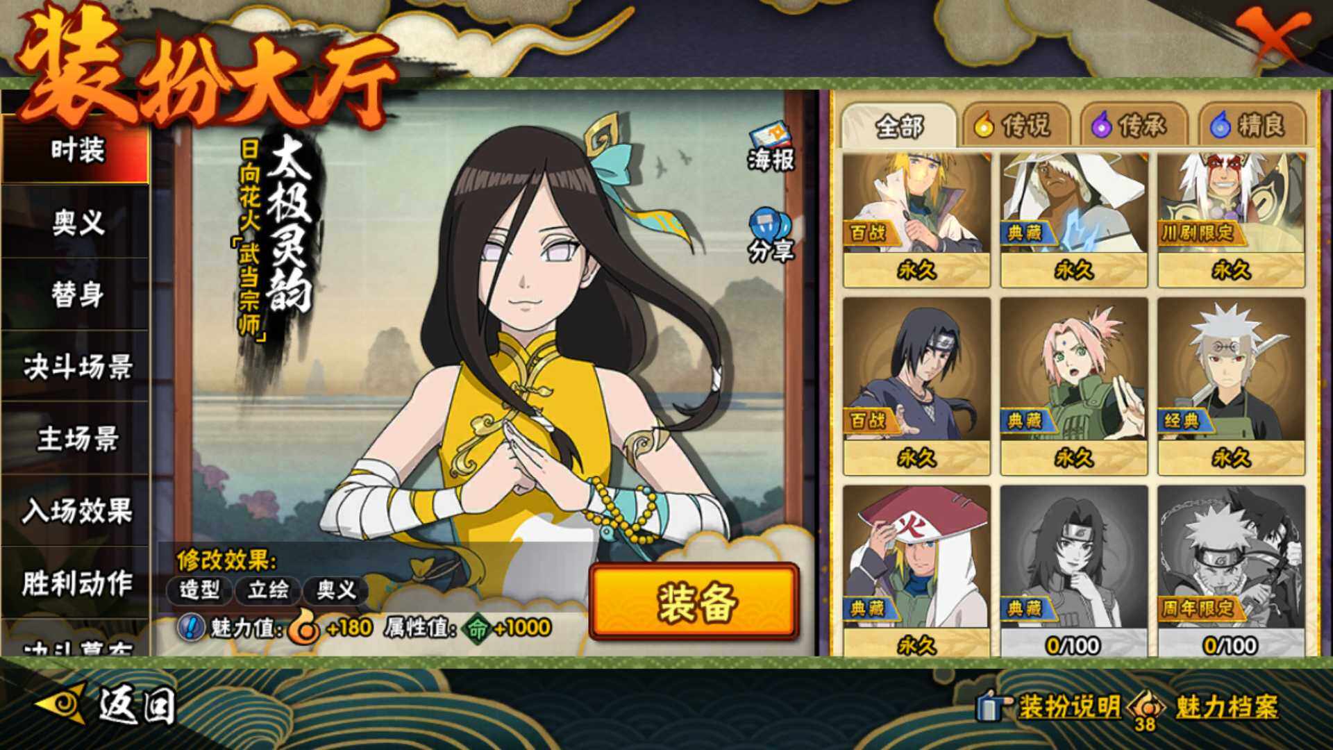 HYLFY46118火影忍者账号详情图21