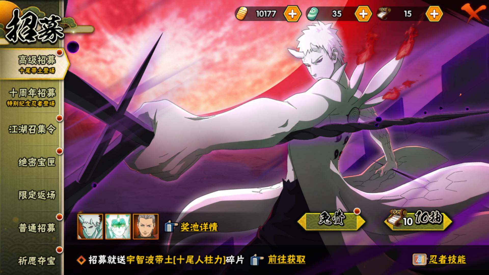 HYLFY46118火影忍者账号详情图22