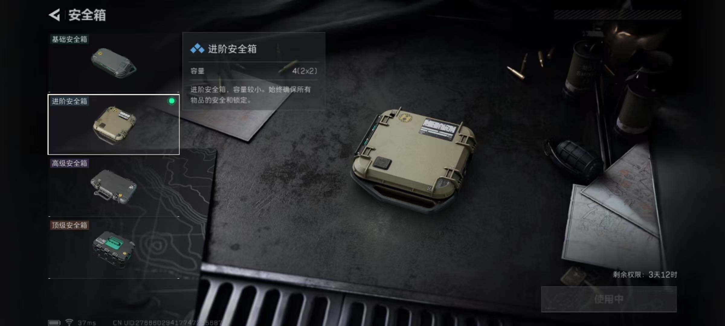 SJZEY430706三角洲行动账号详情图4