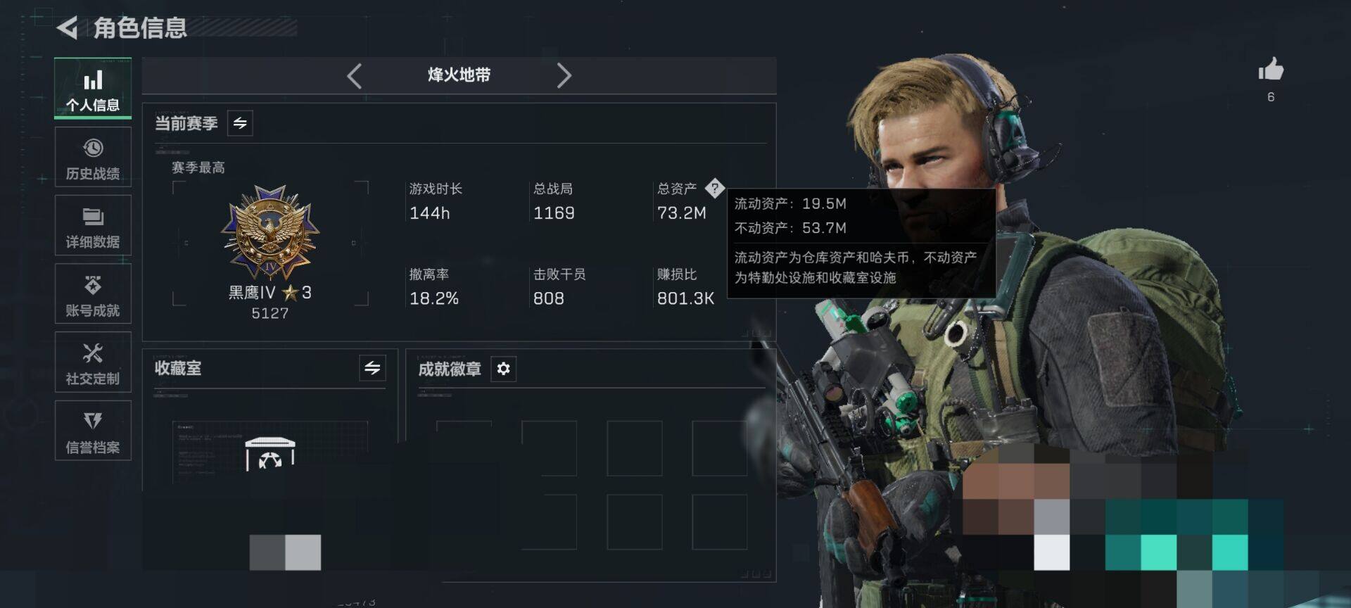 SJZQM426760三角洲行动账号详情图5