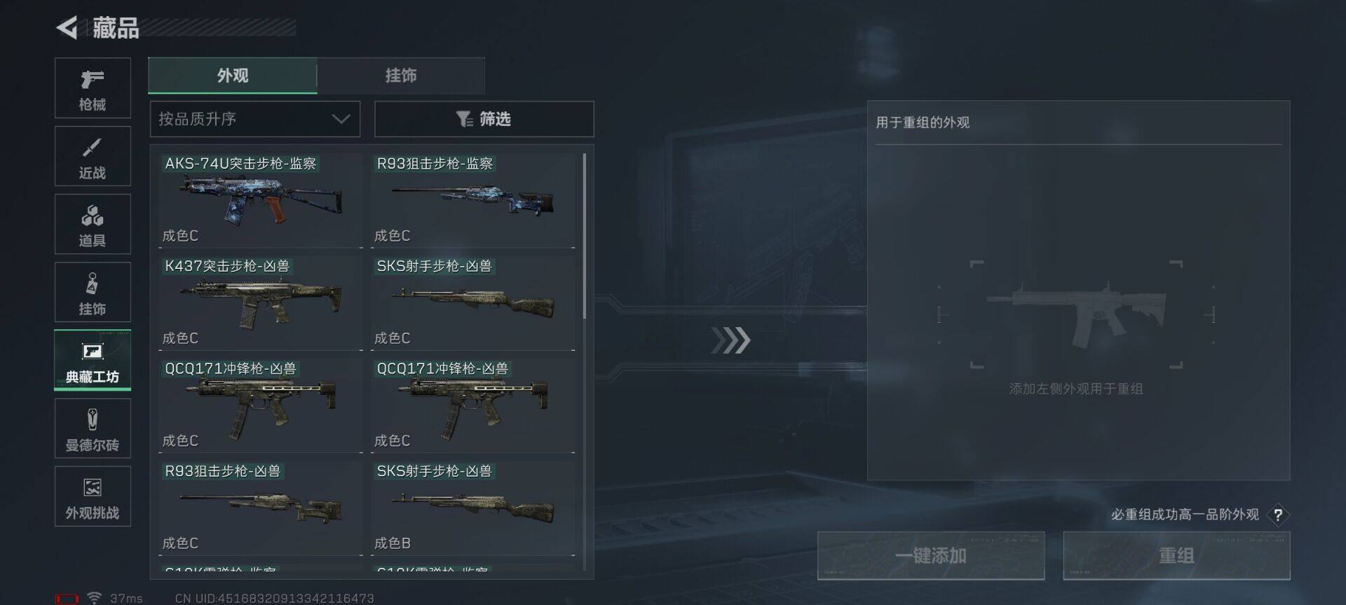 SJZQM426760三角洲行动账号详情图7