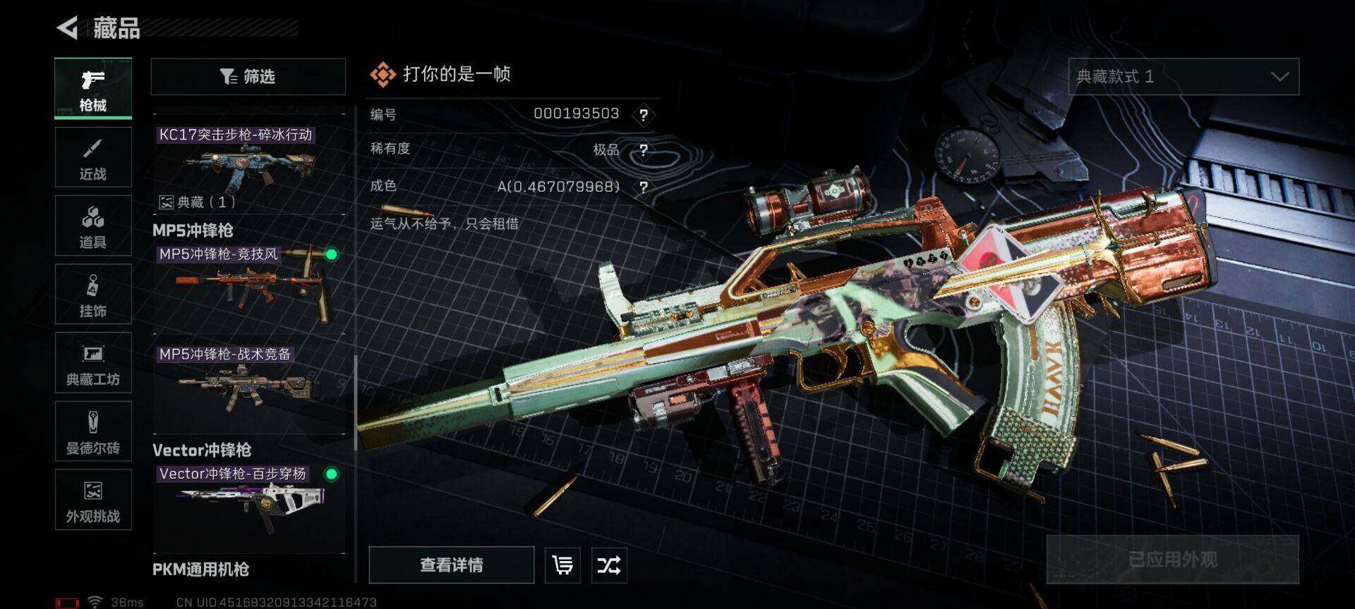 SJZQM426760三角洲行动账号详情图14