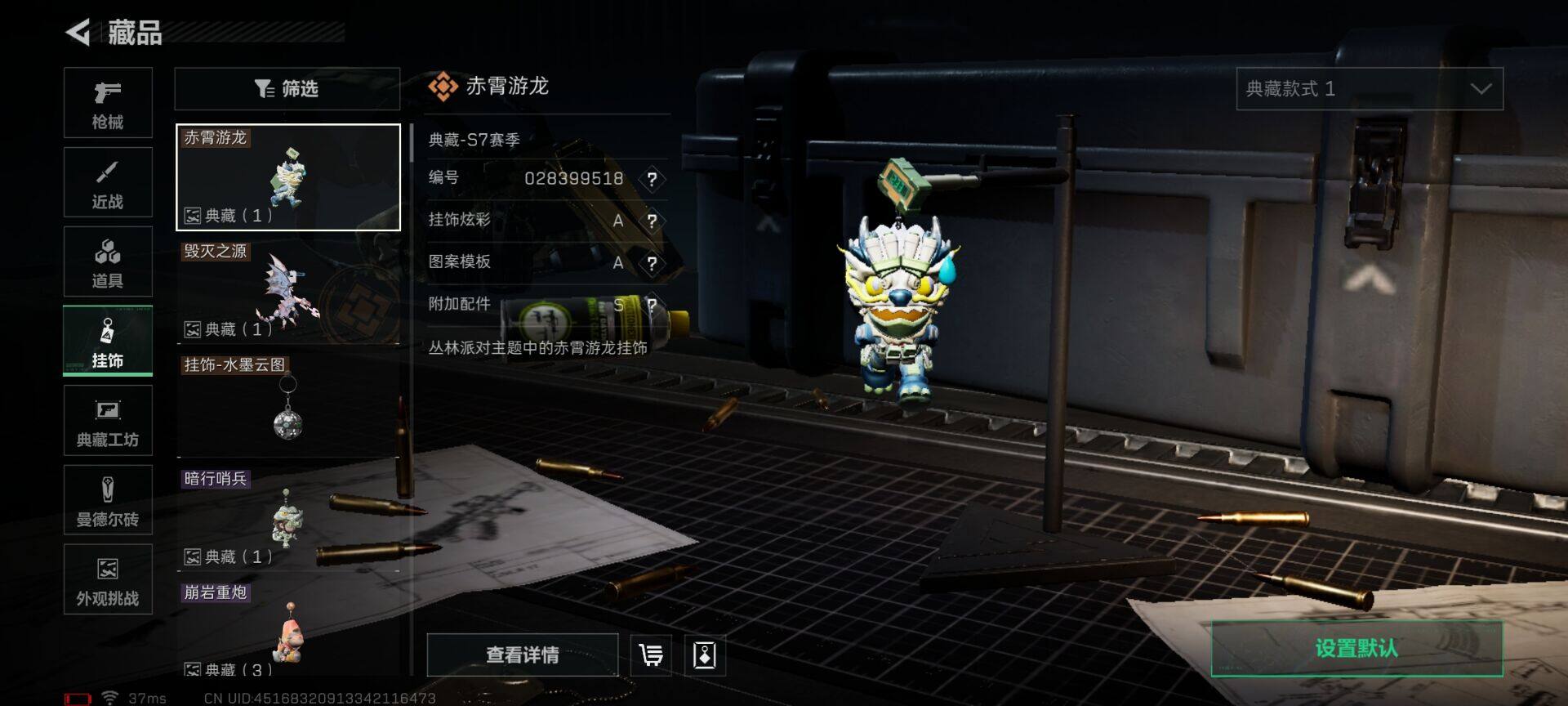 SJZQM426760三角洲行动账号详情图19