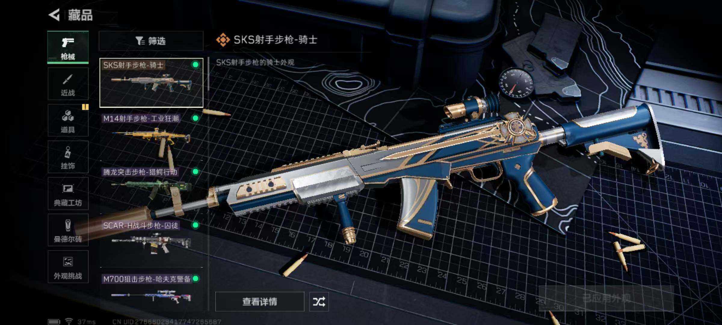 SJZEY430706三角洲行动账号详情图6