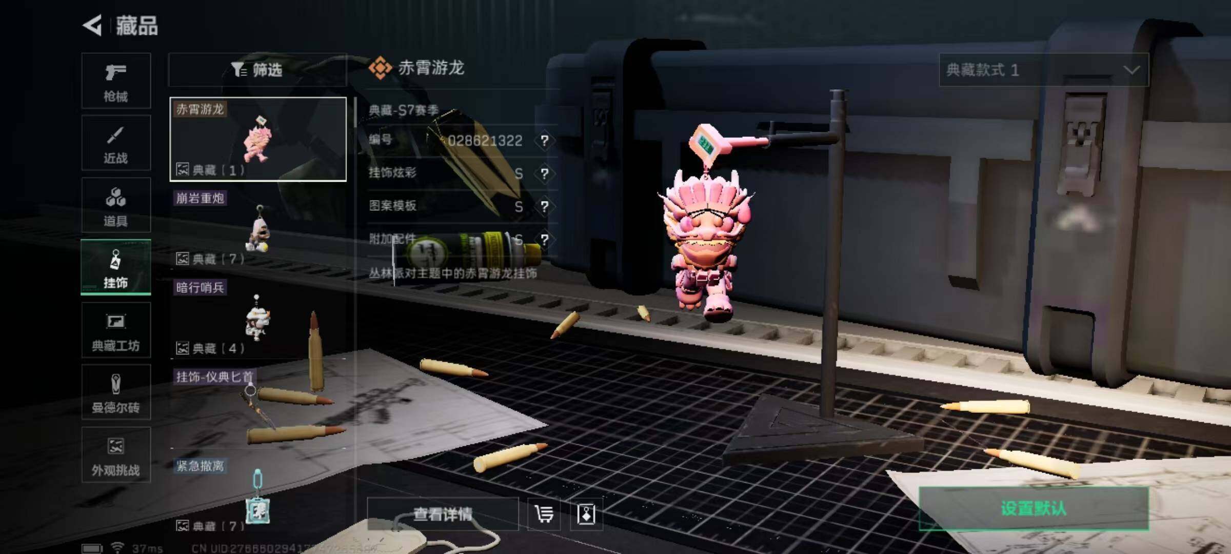 SJZEY430706三角洲行动账号详情图9