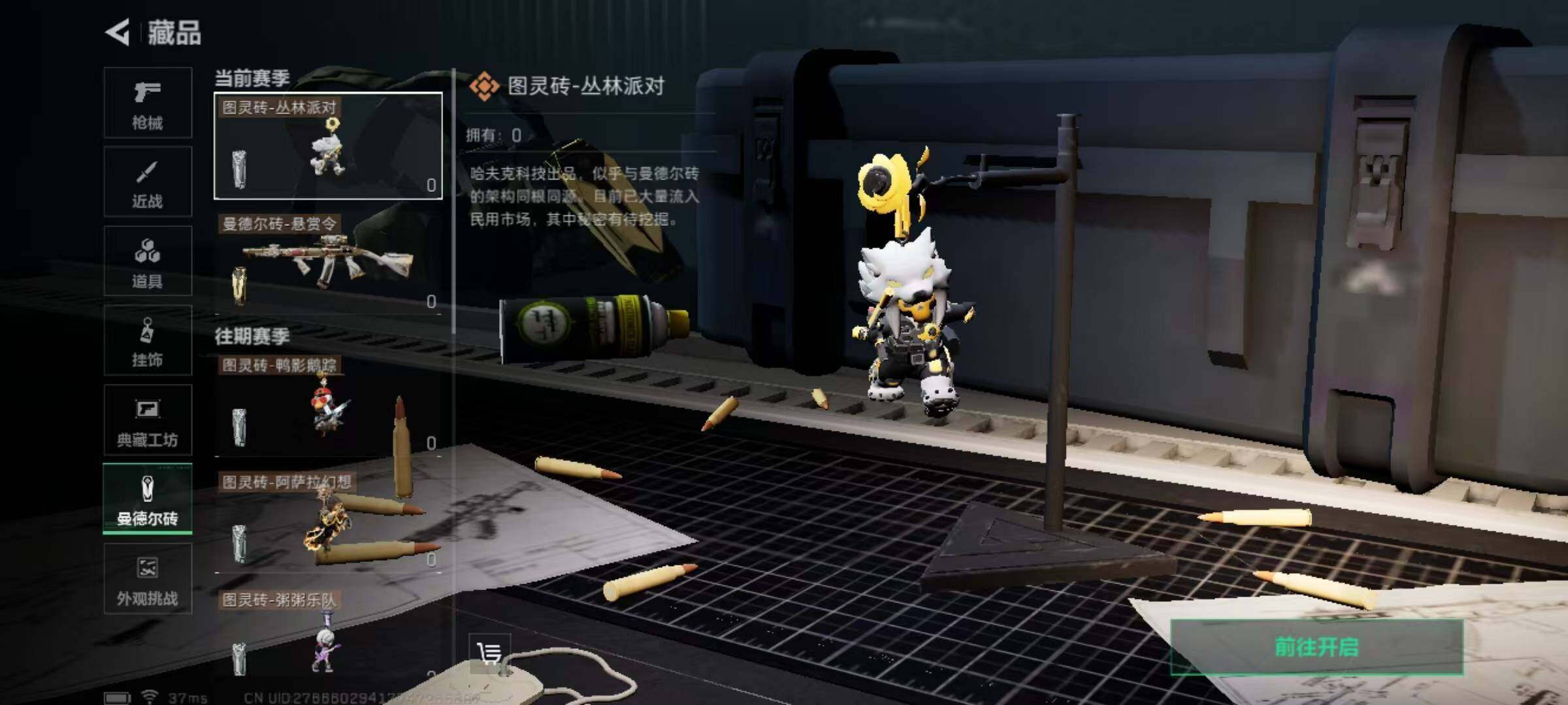 SJZEY430706三角洲行动账号详情图10