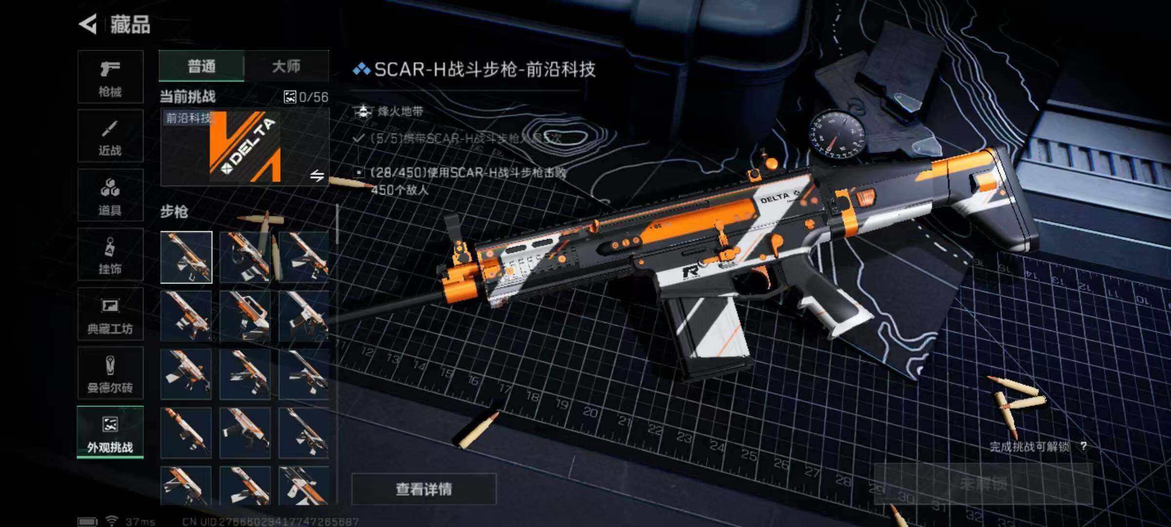 SJZEY430706三角洲行动账号详情图11