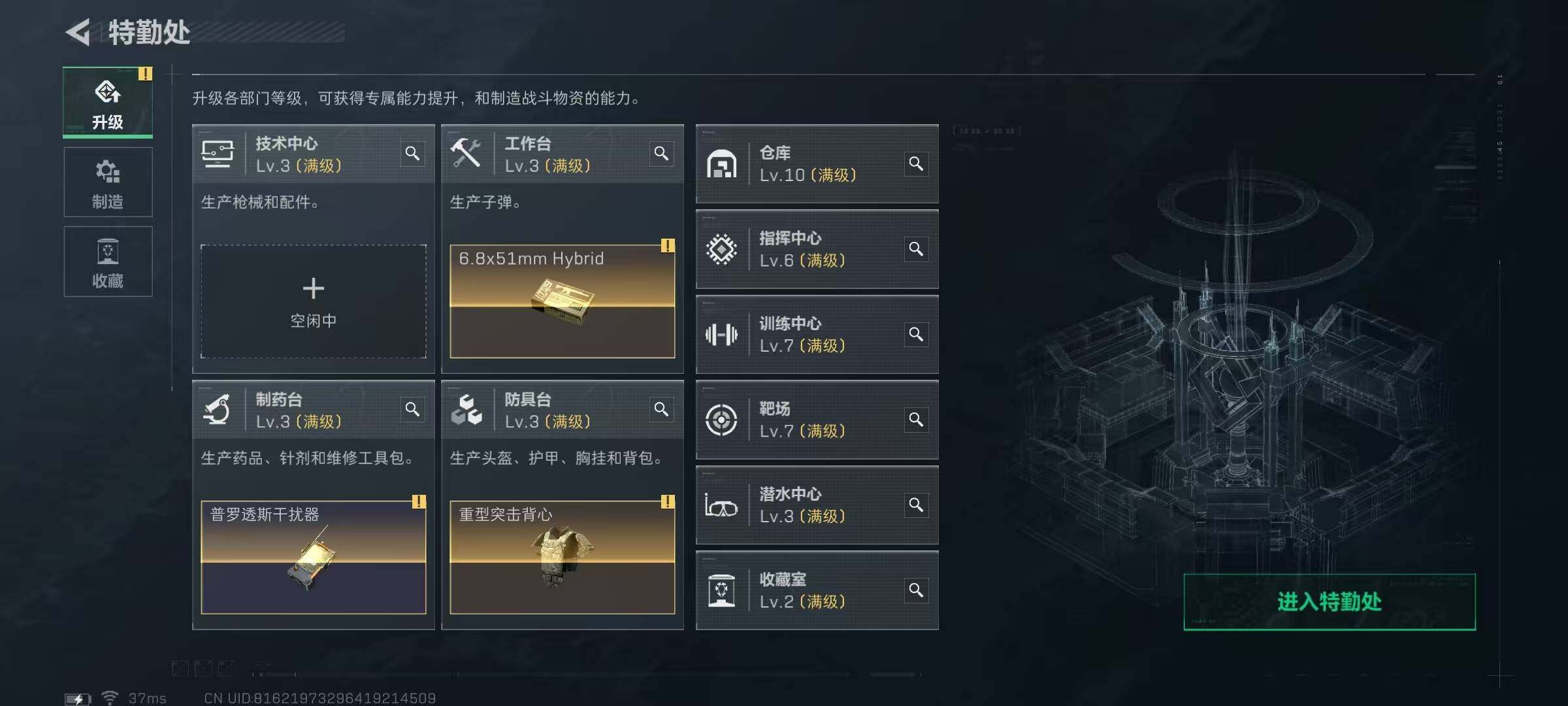 SJZEY425095三角洲行动账号详情图24 SJZEY425095三角洲行动账号详情图24