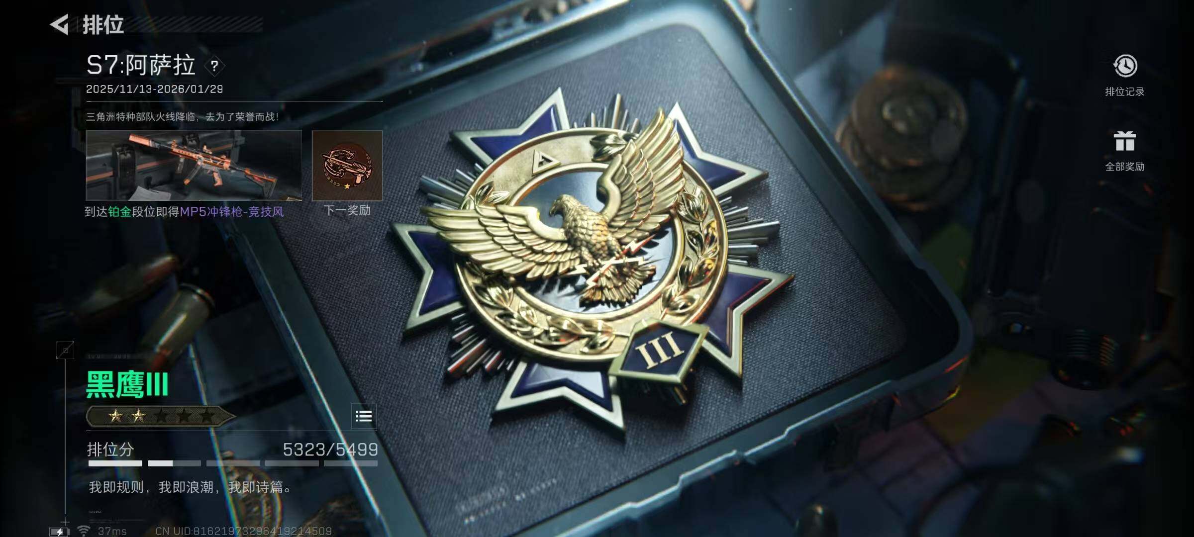 SJZEY425095三角洲行动账号详情图25 SJZEY425095三角洲行动账号详情图25