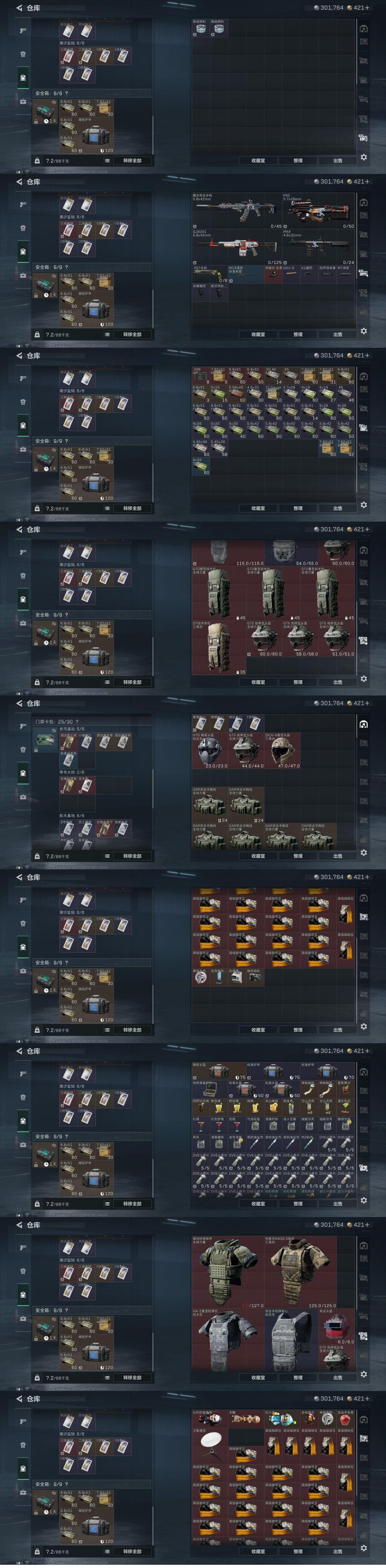 SJZEY425095三角洲行动账号详情图28 SJZEY425095三角洲行动账号详情图28