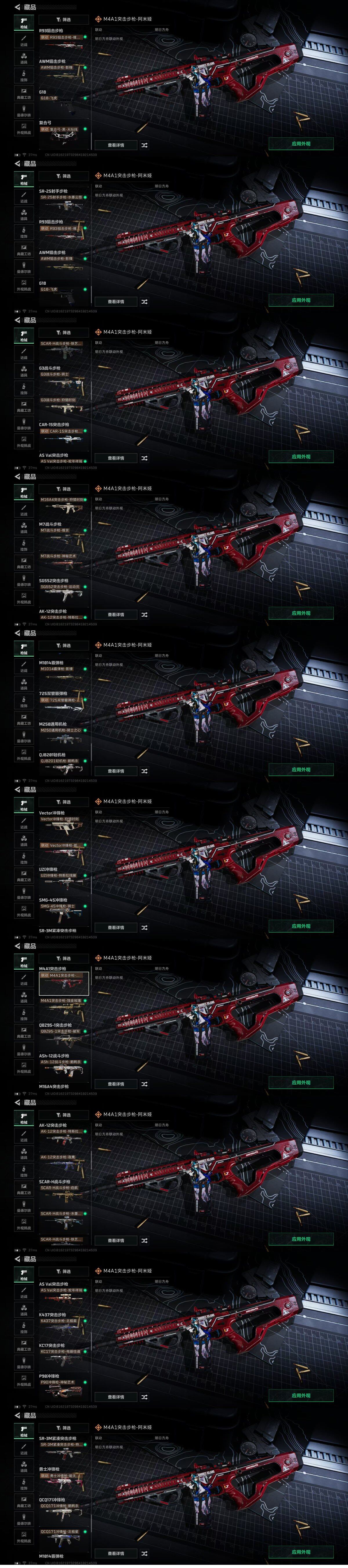 SJZEY425095三角洲行动账号详情图29 SJZEY425095三角洲行动账号详情图29