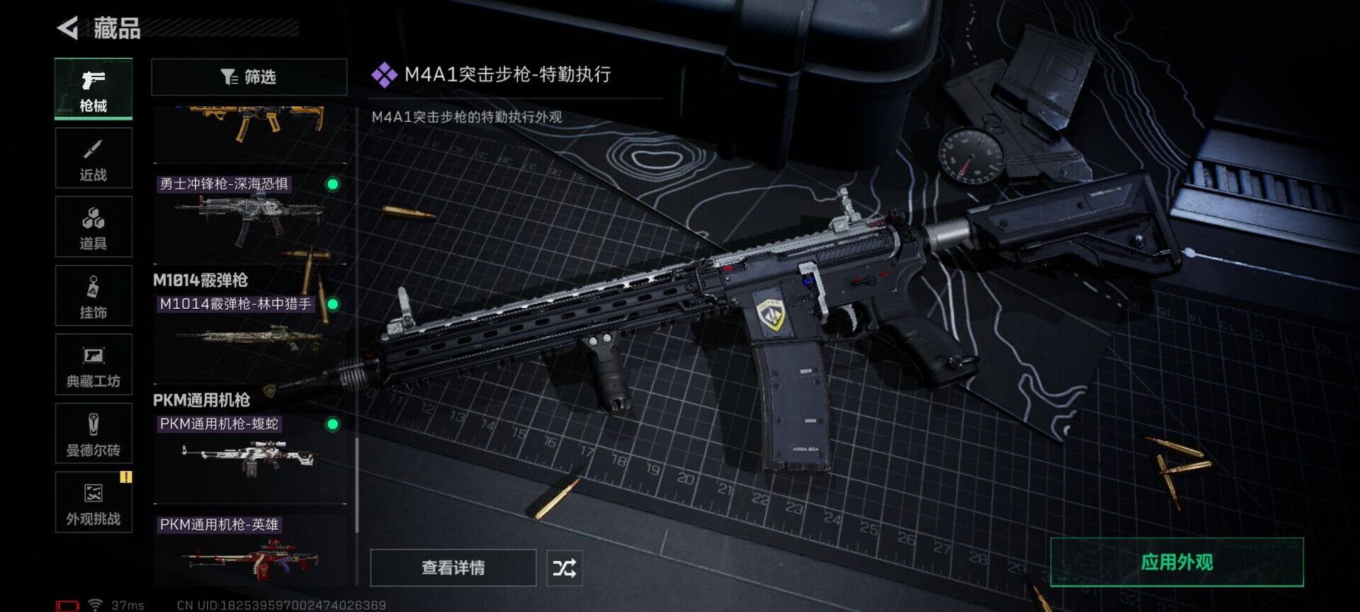 SJZEY426754三角洲行动账号详情图4