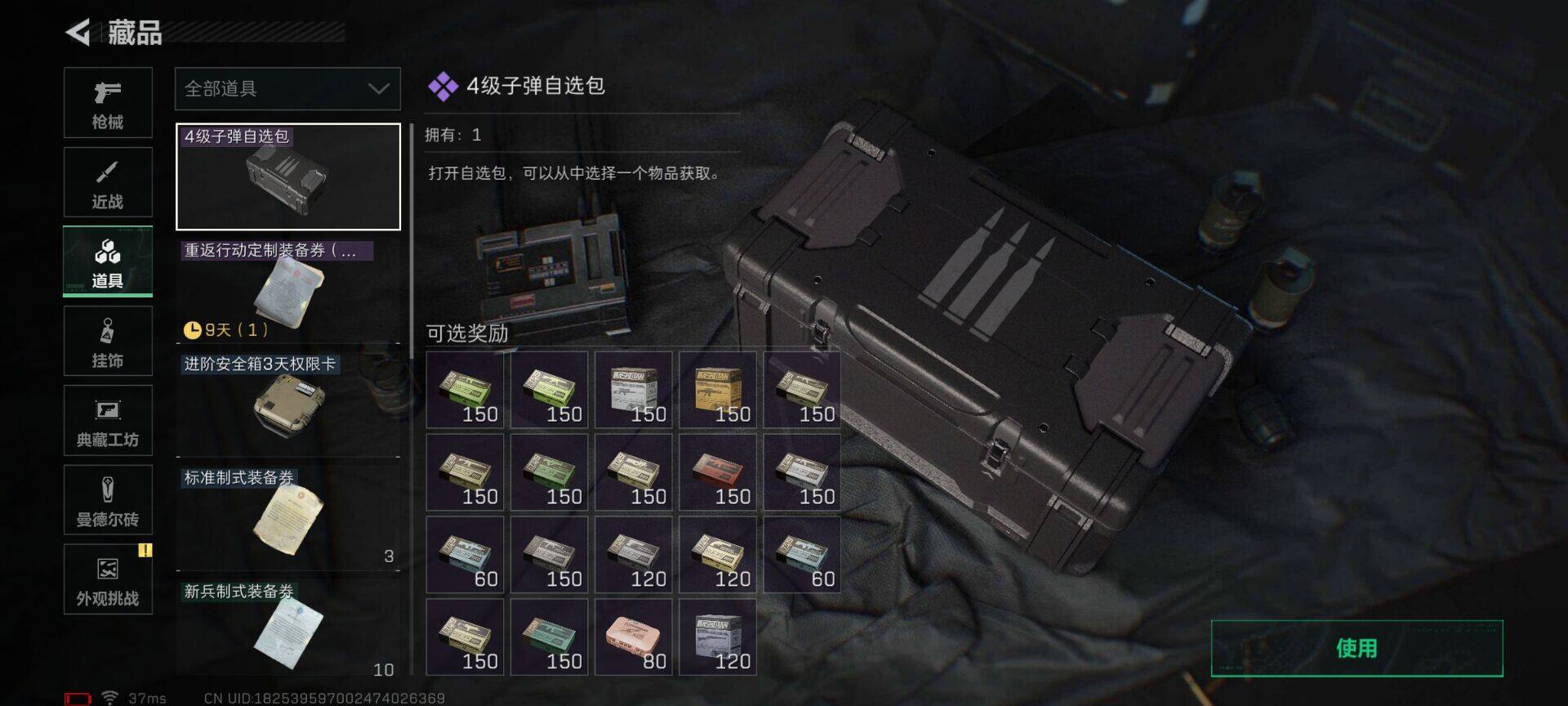 SJZEY426754三角洲行动账号详情图5