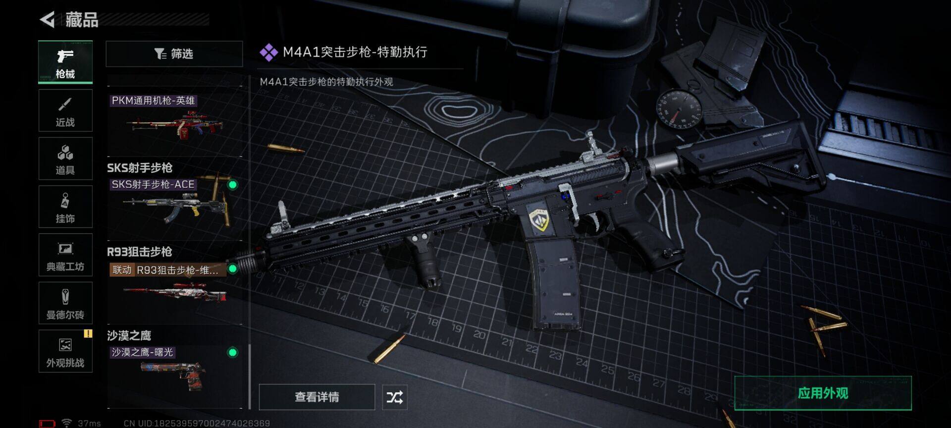 SJZEY426754三角洲行动账号详情图9