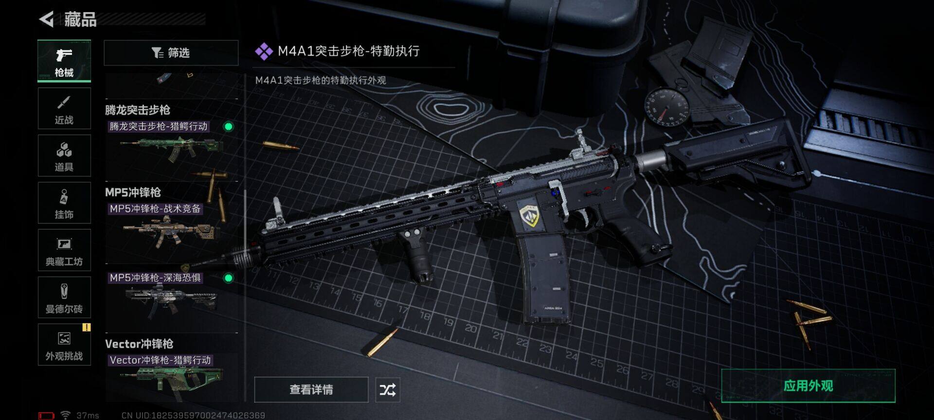 SJZEY426754三角洲行动账号详情图10