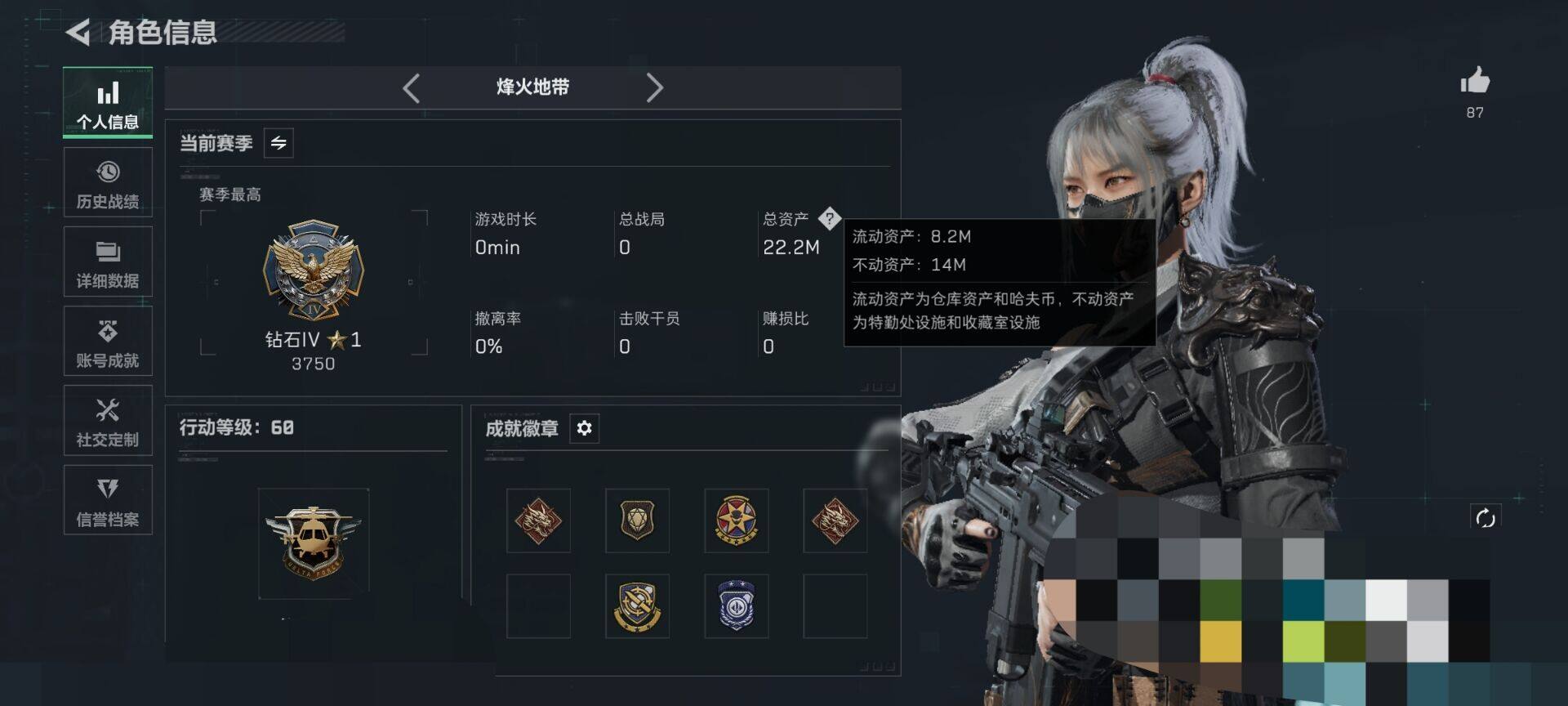 SJZEY426754三角洲行动账号详情图12