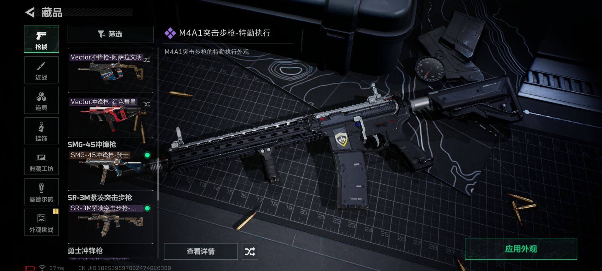 SJZEY426754三角洲行动账号详情图13