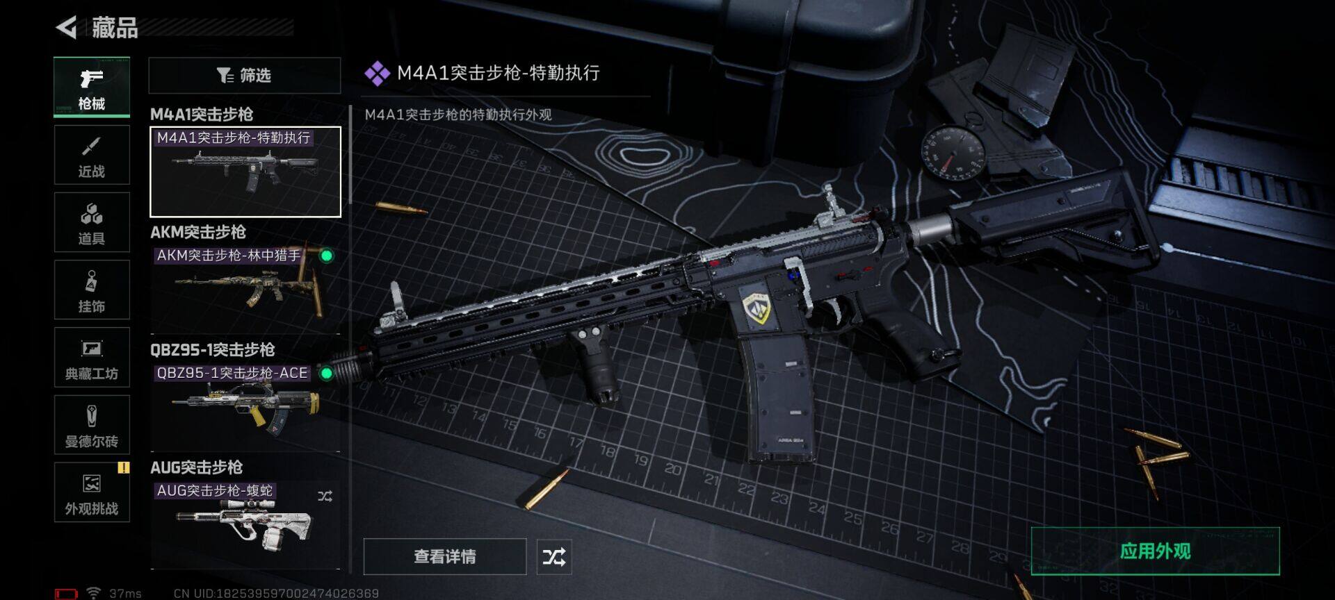 SJZEY426754三角洲行动账号详情图16