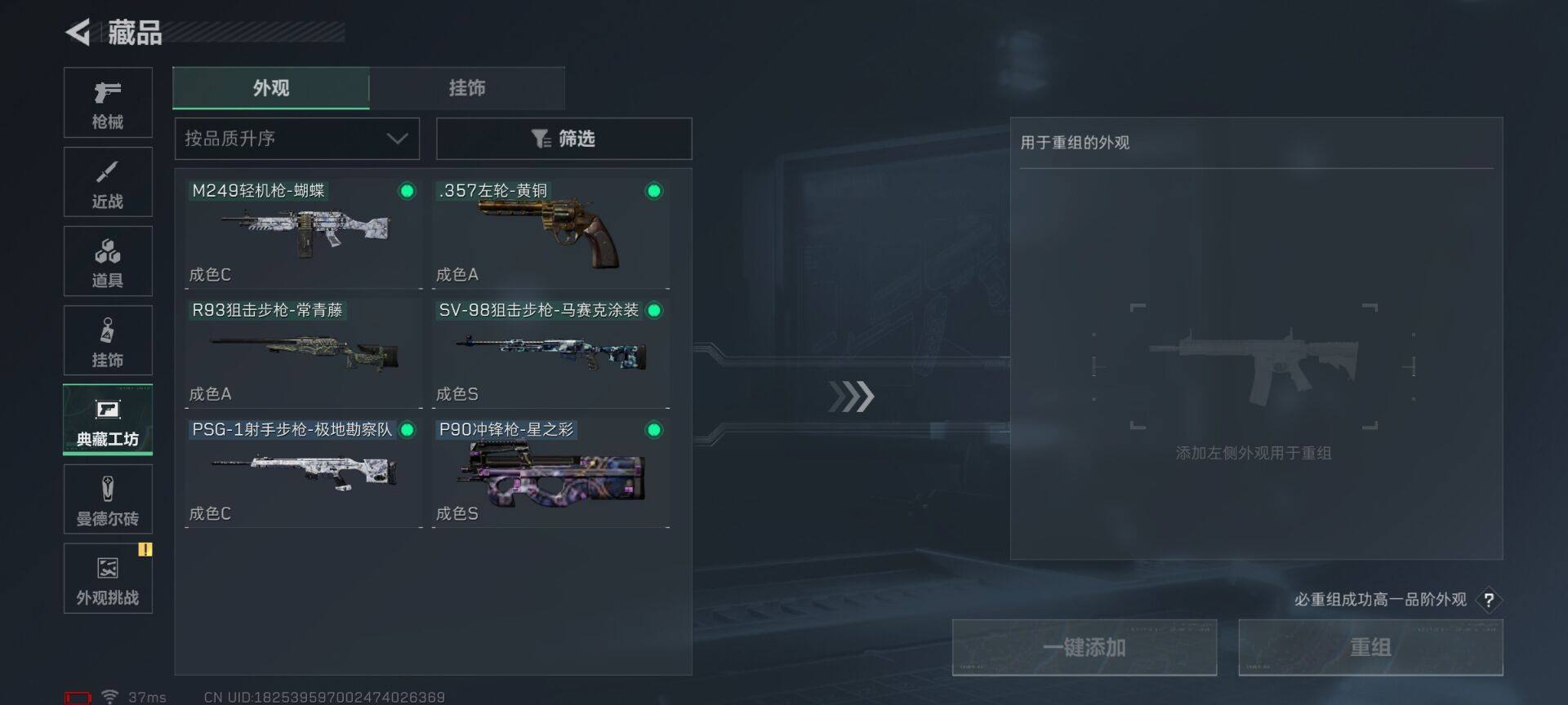 SJZEY426754三角洲行动账号详情图18