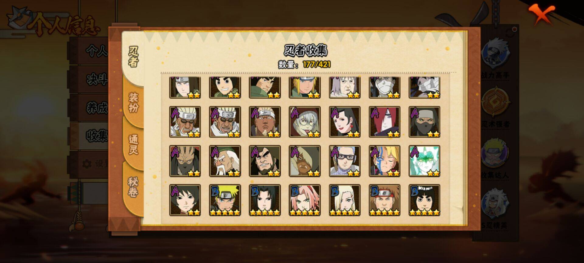 HYQM46223火影忍者账号详情图4