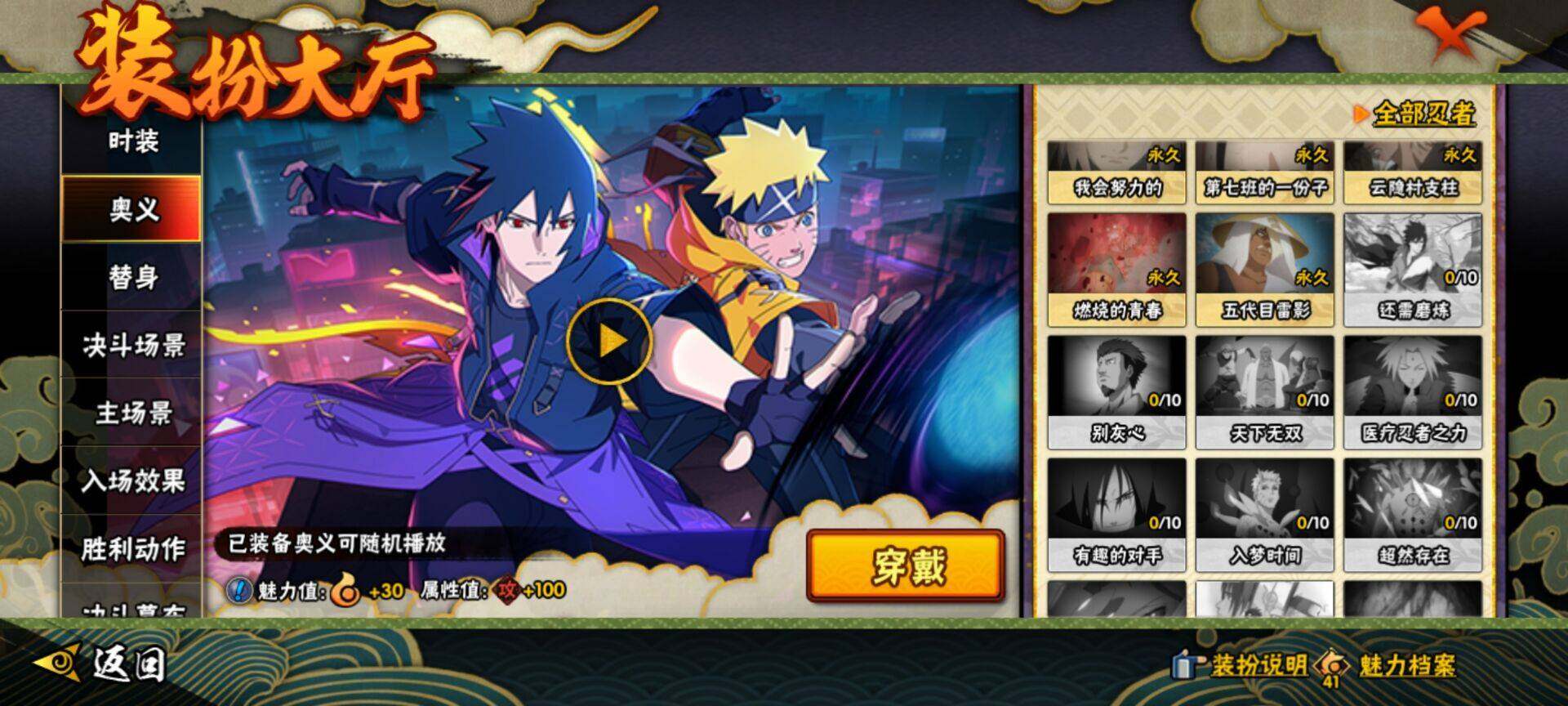 HYQM46223火影忍者账号详情图5