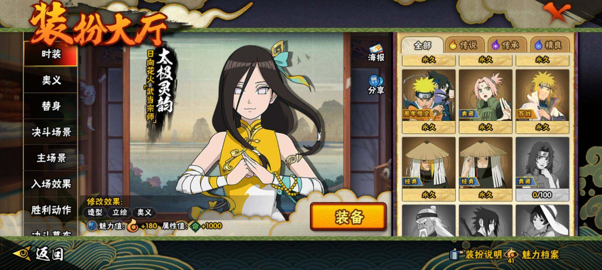 HYQM46223火影忍者账号详情图6