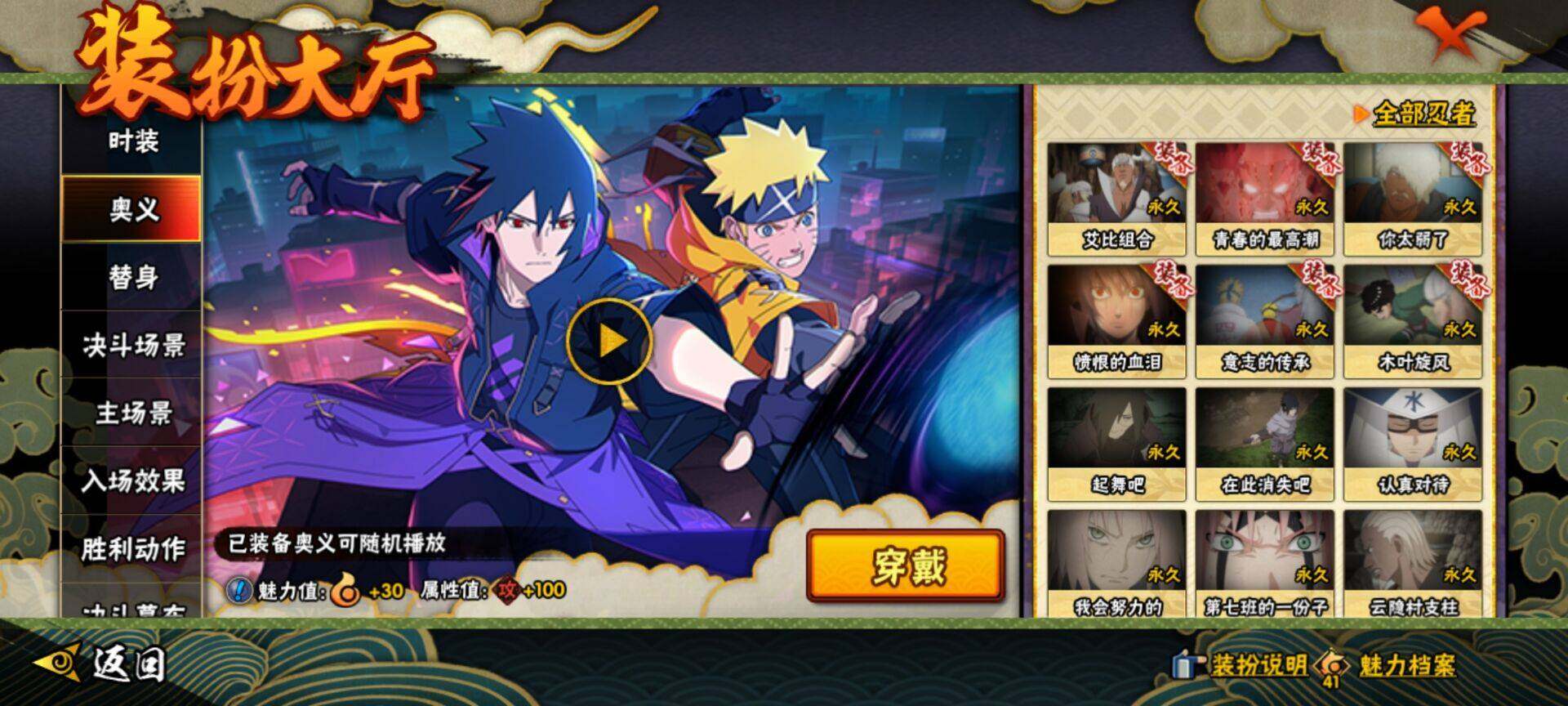 HYQM46223火影忍者账号详情图8