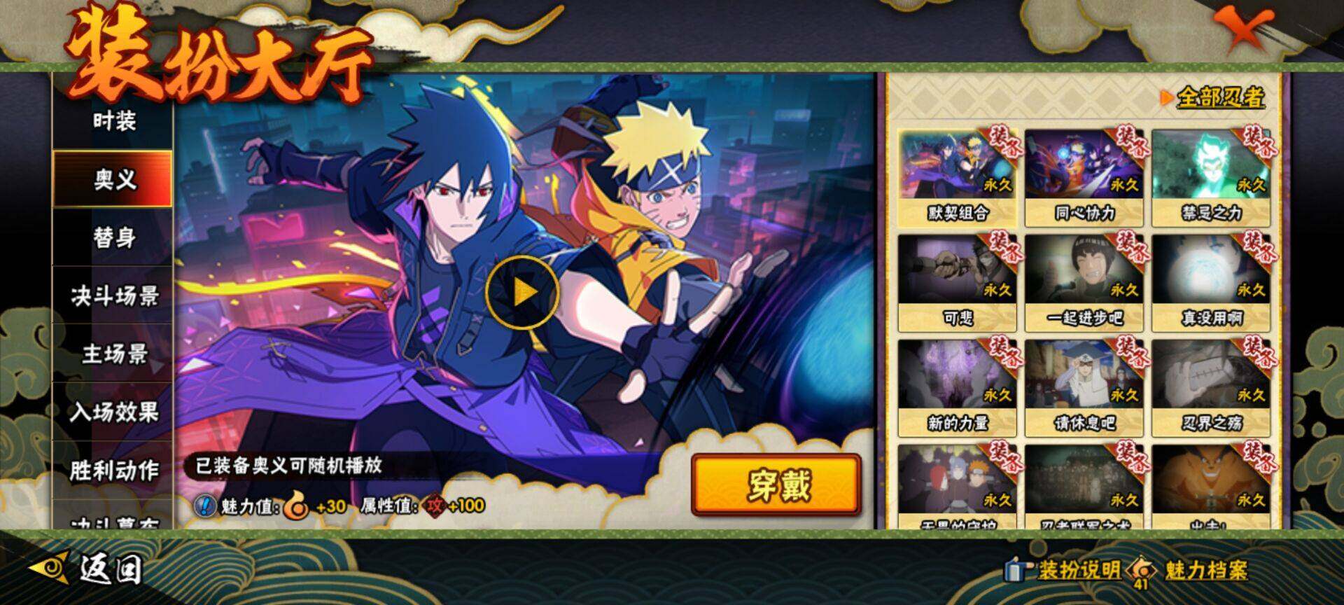 HYQM46223火影忍者账号详情图9