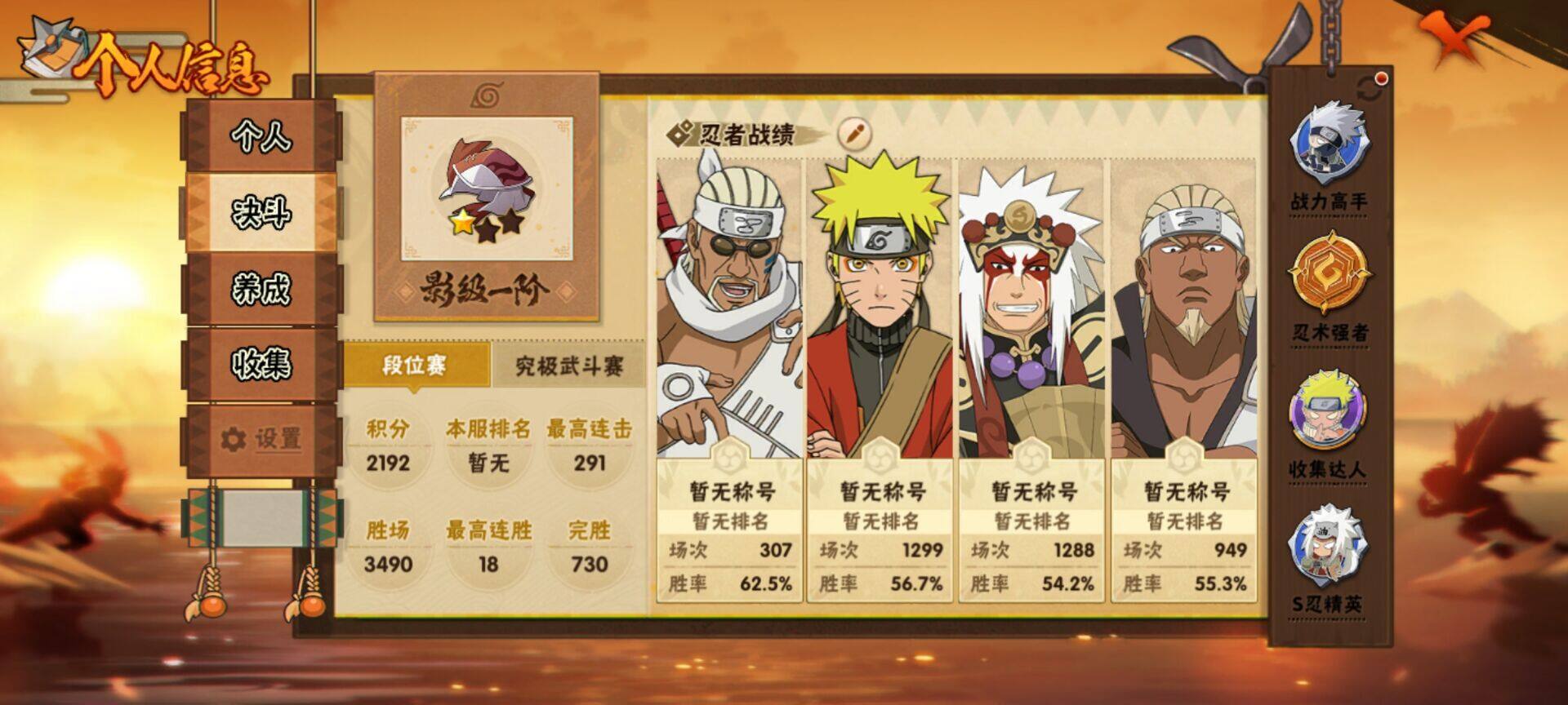 HYQM46223火影忍者账号详情图11