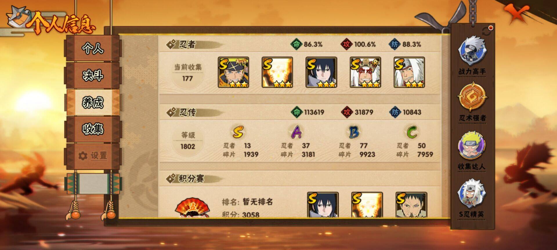 HYQM46223火影忍者账号详情图12