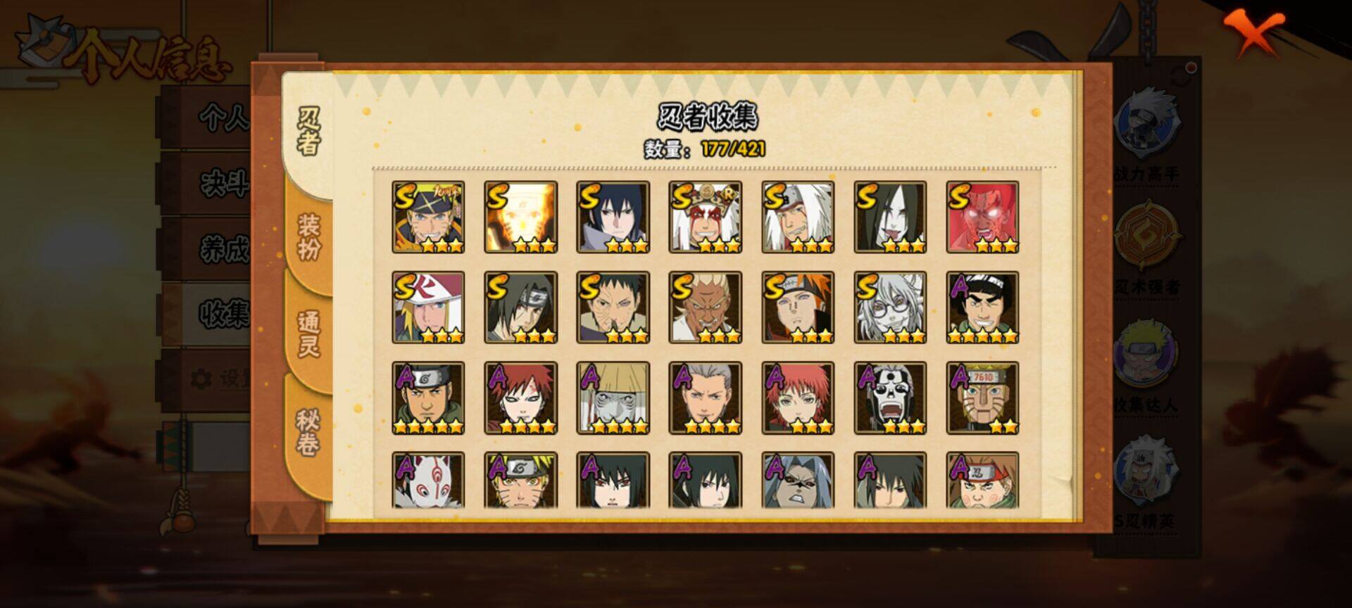 HYQM46223火影忍者账号详情图13