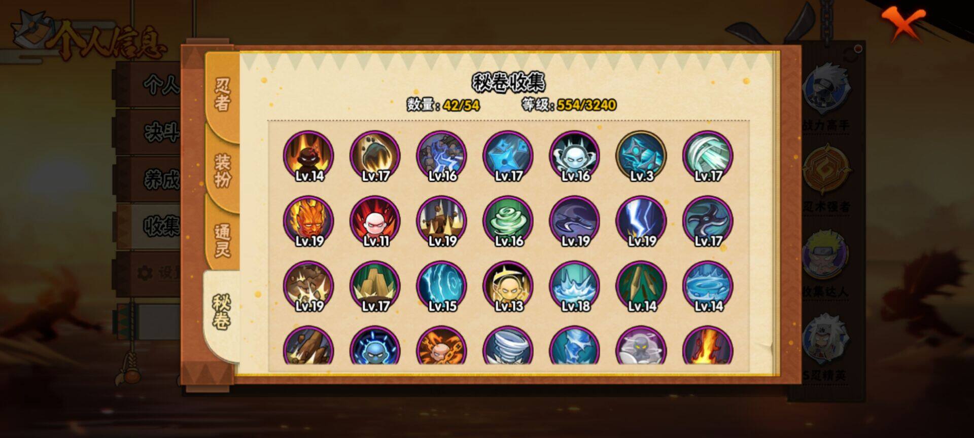 HYQM46223火影忍者账号详情图15