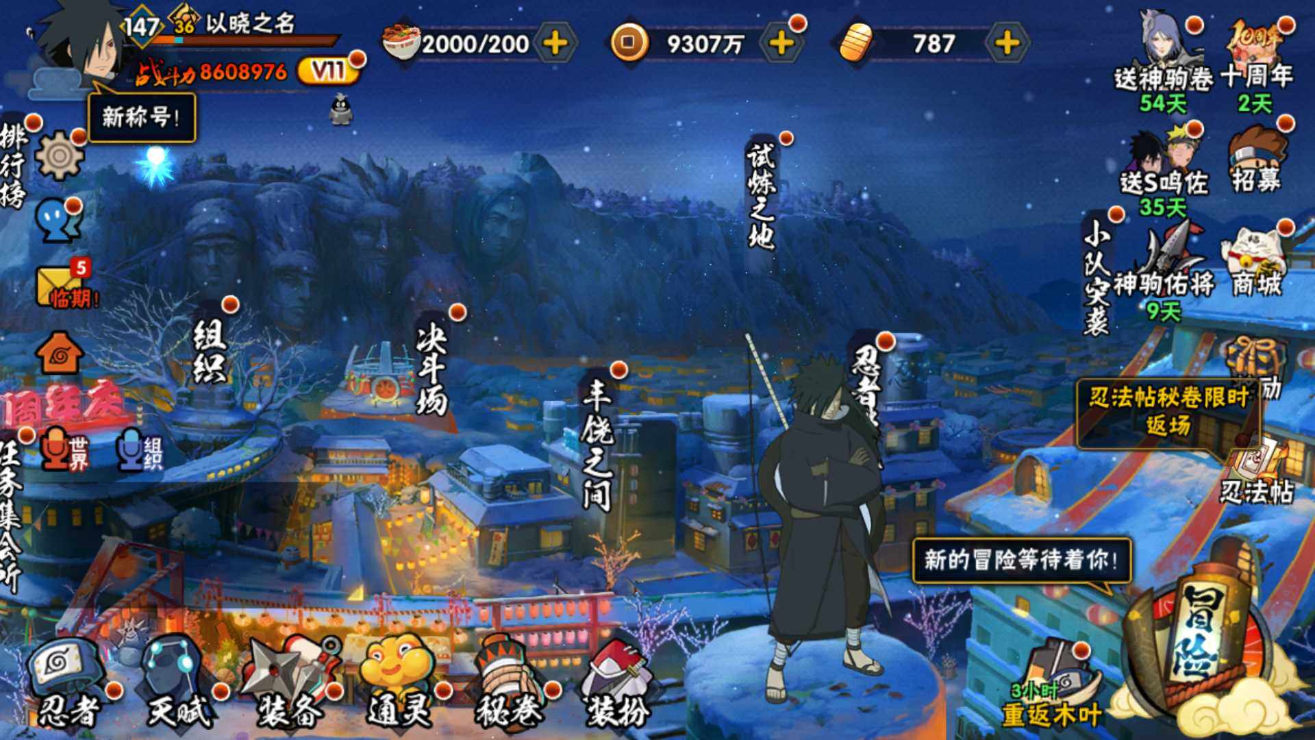 HYLFY46121火影忍者账号详情图3