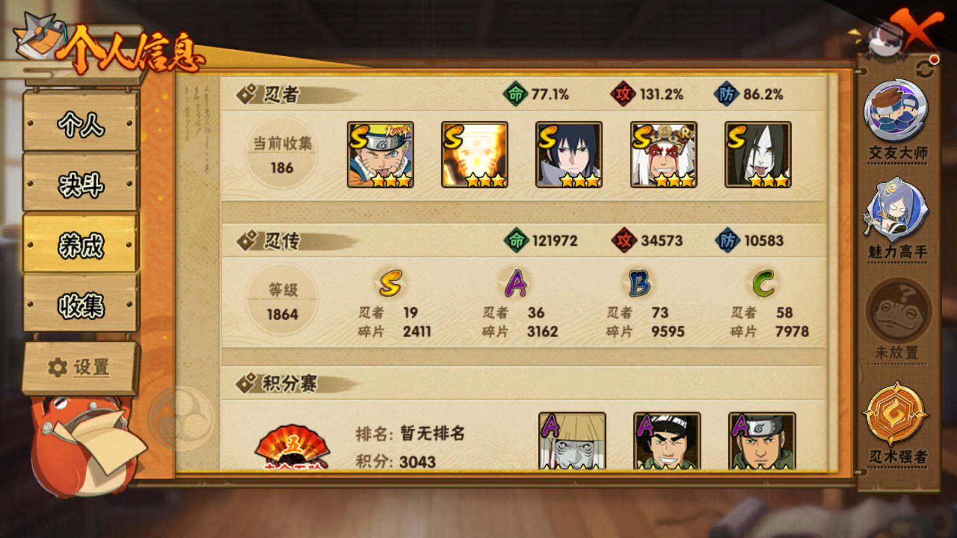 HYLFY46121火影忍者账号详情图4